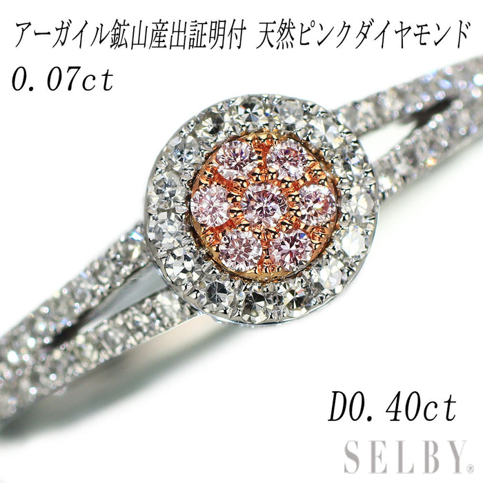 Pt950/K18 アーガイル産天然ピンクダイヤモンド リング 0.07ct