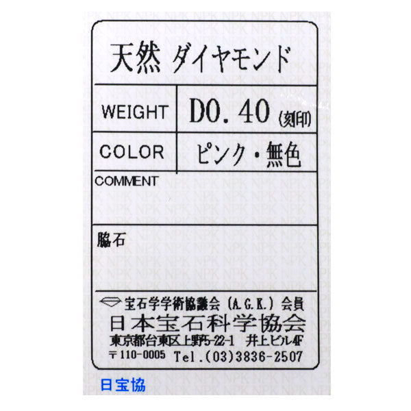 K18WG 天然ピンク/カラーレスダイヤモンド ペンダントネックレス 0.40ct
