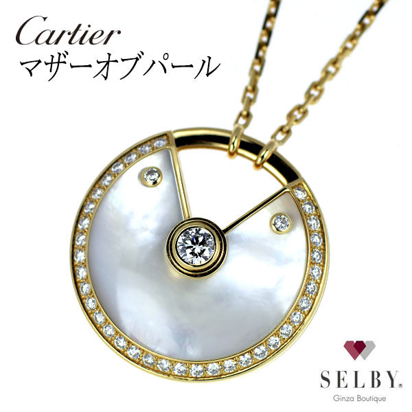 カルティエ K18YG マザーオブパール ダイヤモンド ペンダントネックレス アミュレット 《セルビー銀座店》【中古】