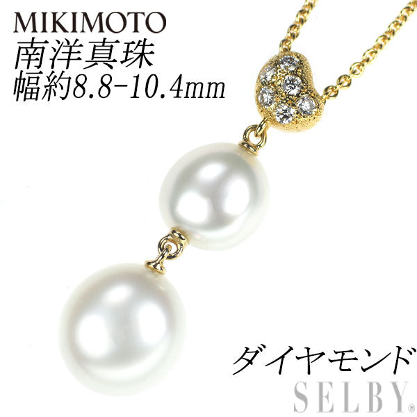 ミキモト K18YG 南洋真珠 ダイヤモンド ペンダントネックレス 幅約8.8-10.4mm