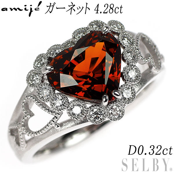 野嶋浩/amije K18WG ハートシェイプ ガーネット ダイヤモンド リング 4.28ct D0.32ct