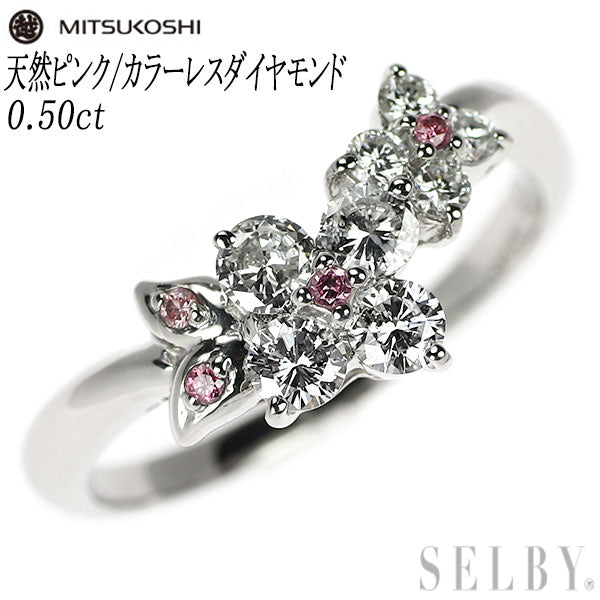 三越 希少 Pt900 天然ピンク/カラーレス ダイヤモンド リング 0.50ct フラワー