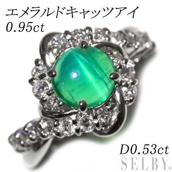 Pt900 エメラルド キャッツアイ ダイヤモンド リング 0.95ct D0.53ct