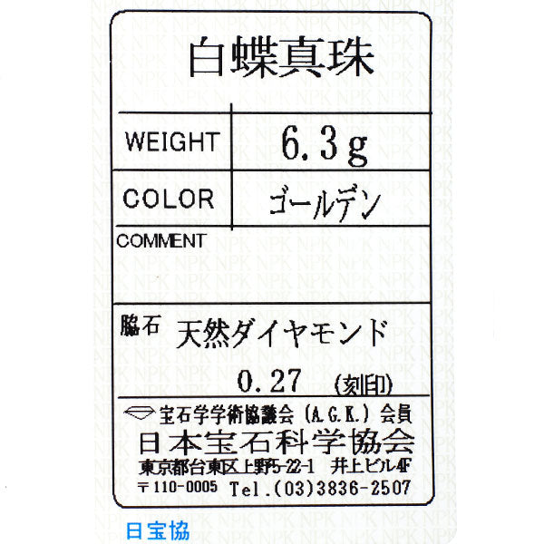 K18YG ゴールデン 真珠/パール ダイヤモンド リング 径約11.0mm D0.27ct