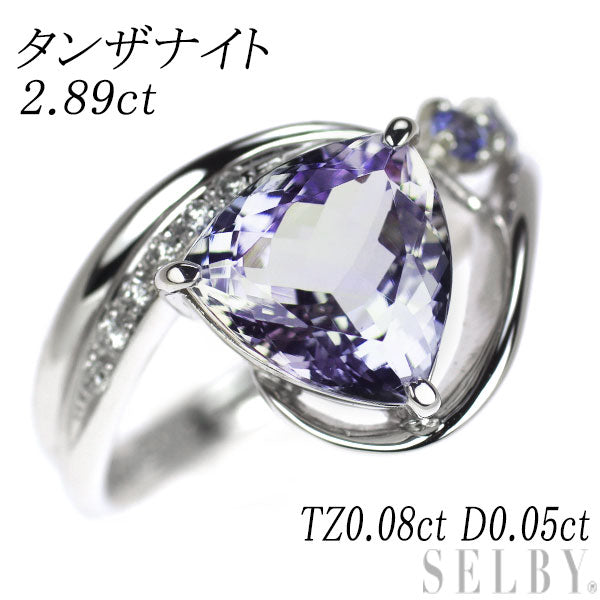 Pt900 タンザナイト ダイヤモンド リング 2.89ct TZ0.08ct D0.05ct