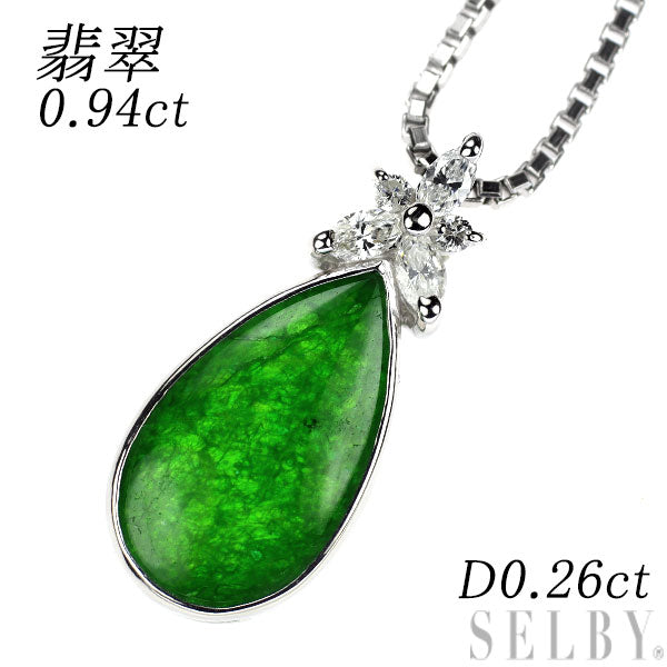 Pt 翡翠 ダイヤモンド ペンダントネックレス 0.94ct D0.26ct