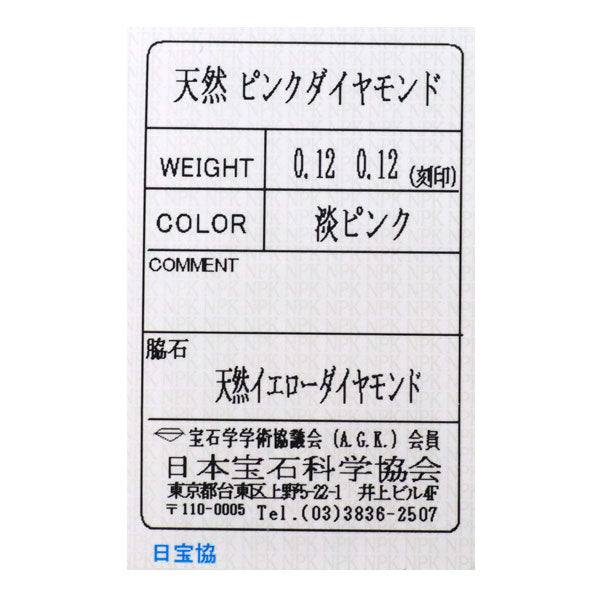 GSTV K18YG/PG 天然ピンク/天然イエロー ダイヤモンド イヤリング 0.24ct ピアリング リバーシブル