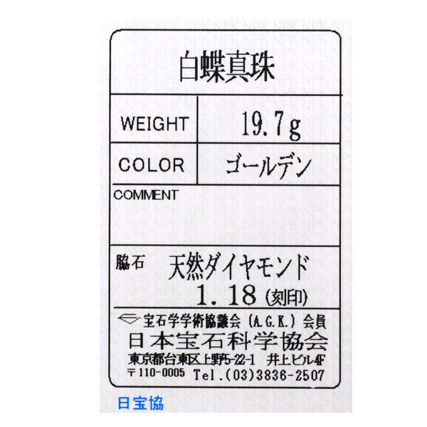 ミキモト K18YG ゴールデンパール ダイヤモンド ブローチ 径約10.4mm D1.18ct