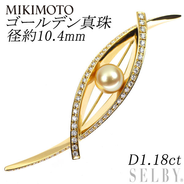 ミキモト K18YG ゴールデンパール ダイヤモンド ブローチ 径約10.4mm D1.18ct