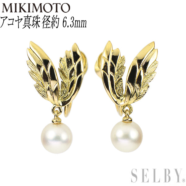 ミキモト K18YG アコヤ真珠 イヤリング 径約 6.3mm 植物