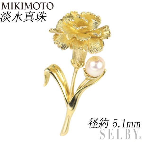 ミキモト K18YG 淡水真珠 ブローチ カーネーション 径約 5.1mm