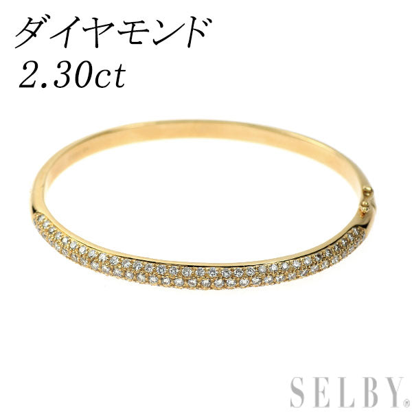 K18YG ダイヤモンド バングル/ブレスレット 2.30ct パヴェ
