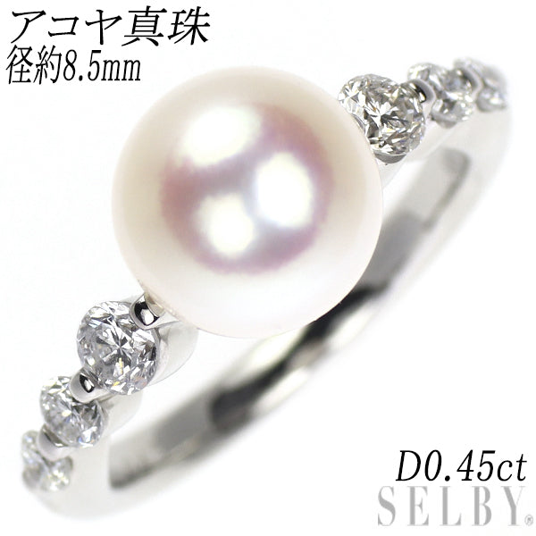 Pt900 アコヤ 真珠 ダイヤモンド リング 径約8.5mm D0.45ct