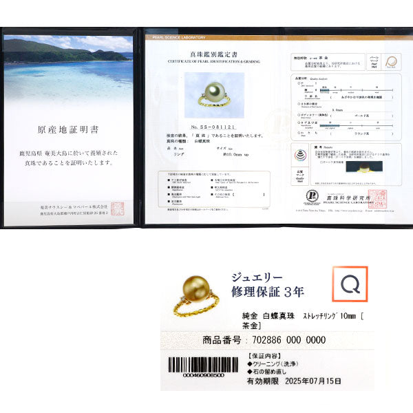 QVC K24 最高級 オーロラ茶金真珠 ダイヤモンド リング 径約10.2mm D0.08ct