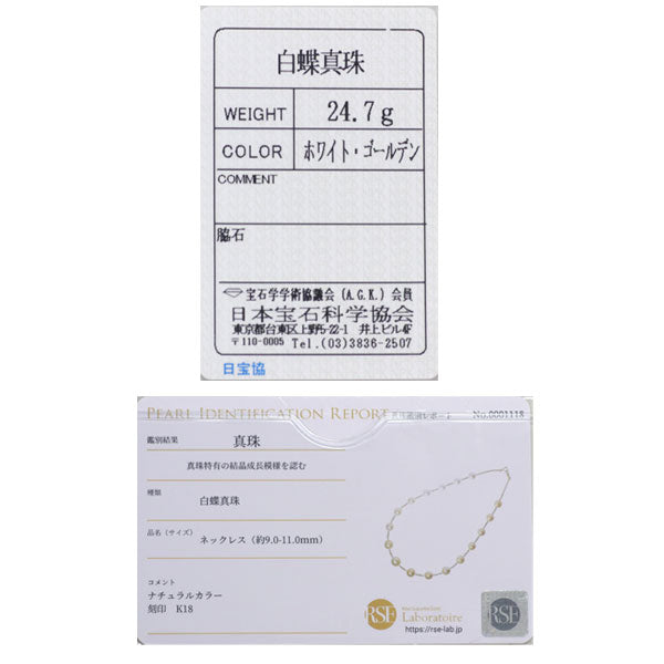 K18YG マルチカラー 白蝶/ゴールデン 真珠 ネックレス 径約9.0-11.0mm ステーション