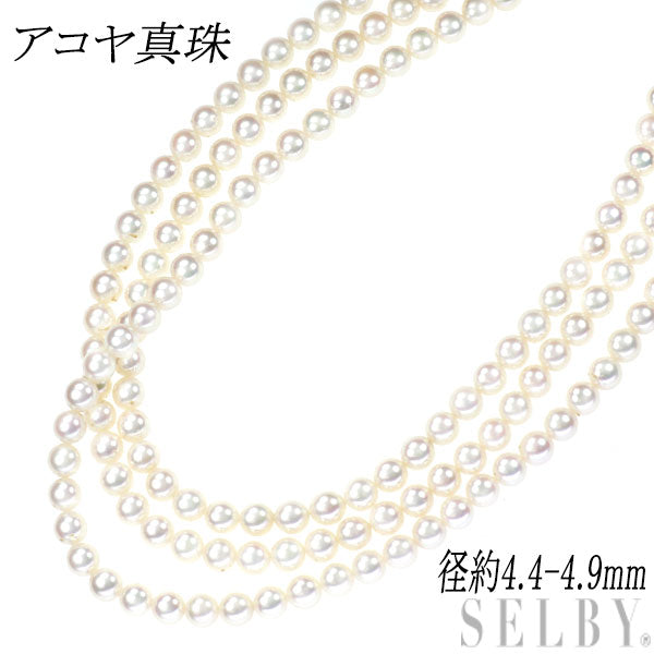 K14WG アコ真珠 ネックレス 径約4.4-4.9mm 3連