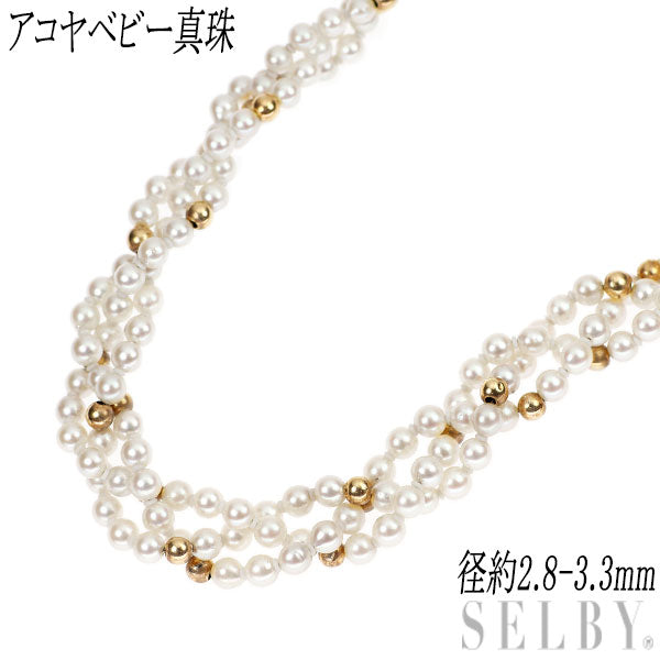 K14YG/PG アコヤベビー 真珠 ネックレス 径約2.8-3.3mm