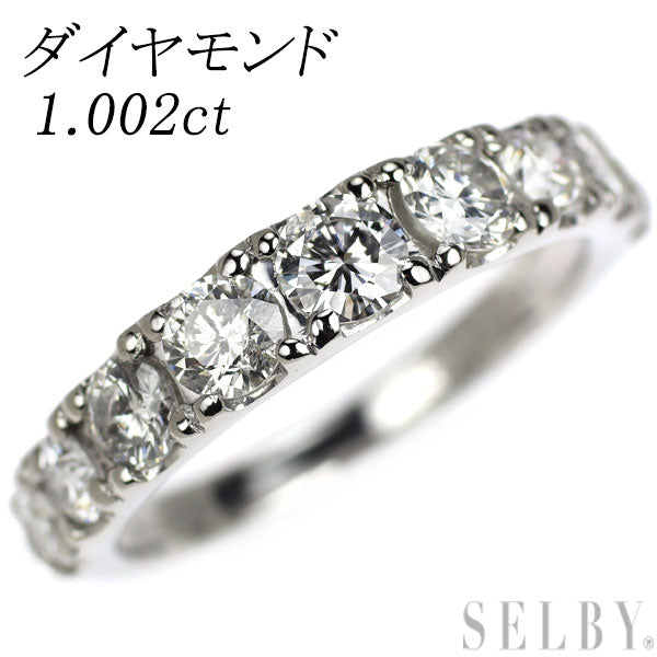 Pt900 ダイヤモンド リング 1.002ct ハーフエタニティ