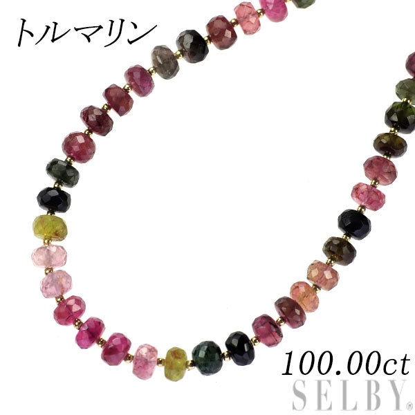 K18YG トルマリン ネックレス 100.00ct