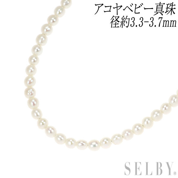 K18YG アコヤベビー 真珠 ネックレス 径約3.3-3.7mm