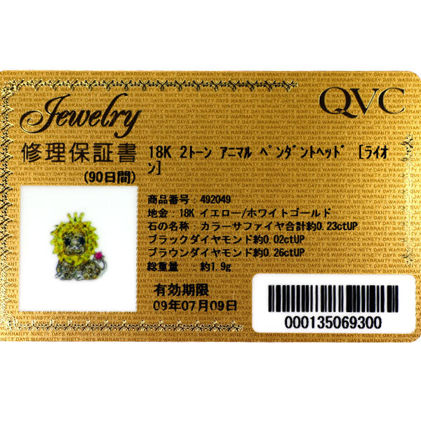 QVC K18WG/ K18YG イエロー/ピンクサファイア ダイヤモンド ペンダントトップ CS0.23ctup D0.28up ライオン