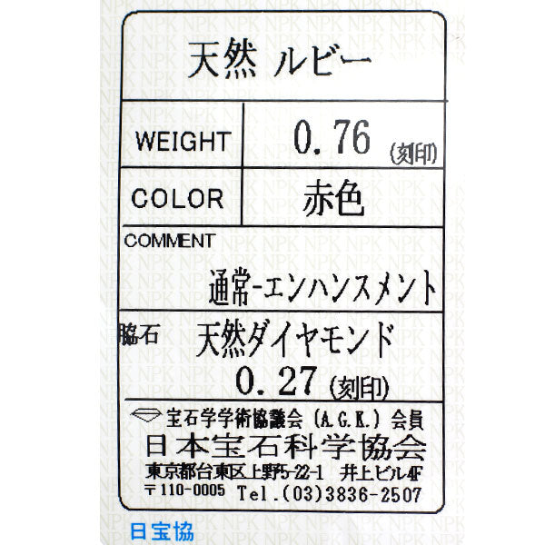 K18PG ペアシェイプ ルビー ダイヤモンド リング 0.76ct D0.27ct