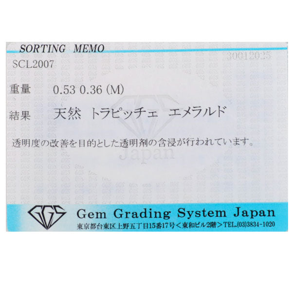 希少 Pt900 トラピッチェ エメラルド ダイヤモンド ペンダントトップ 0.53ct D0.36ct