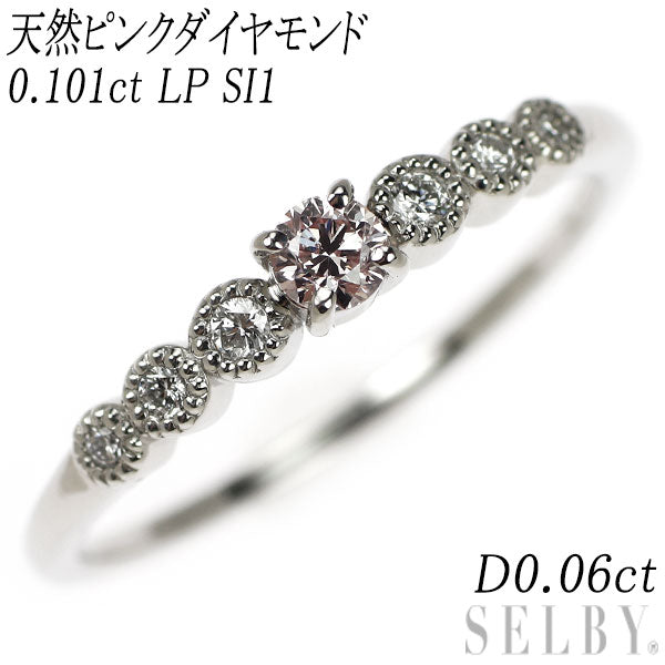 新品 Pt950 天然ピンク/ カラーレス ダイヤモンド リング 0.101ct LP SI1 D0.06ct 【エスコレ】