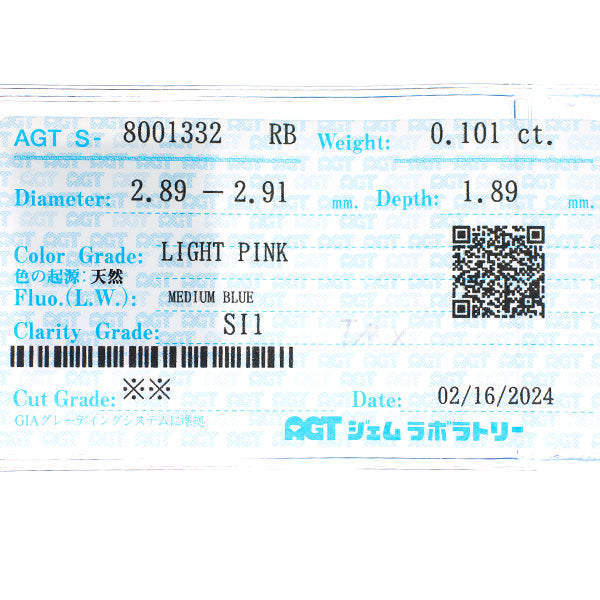 新品 Pt950 天然ピンク/ カラーレス ダイヤモンド リング 0.101ct LP SI1 D0.06ct 【エスコレ】