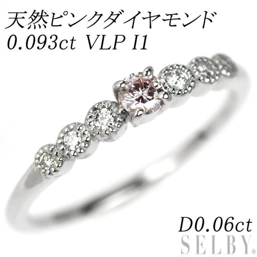 新品 希少 Pt950 天然ピンクダイヤモンド リング 0.093ct VLP I1 D0