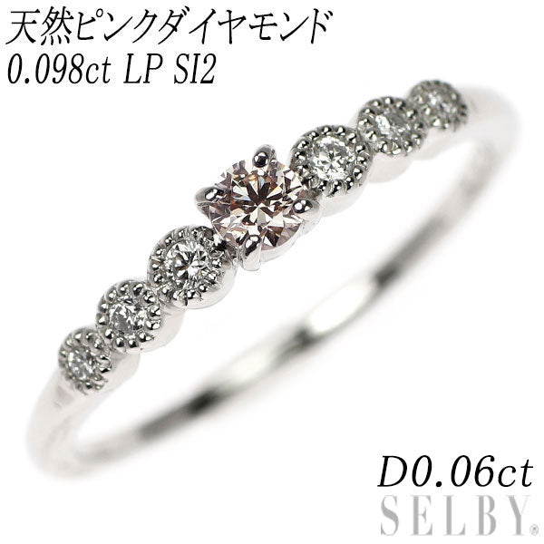 新品 Pt950 天然ピンクイヤモンド リング 0.098ct LP SI2 D0.06ct 【エスコレ】