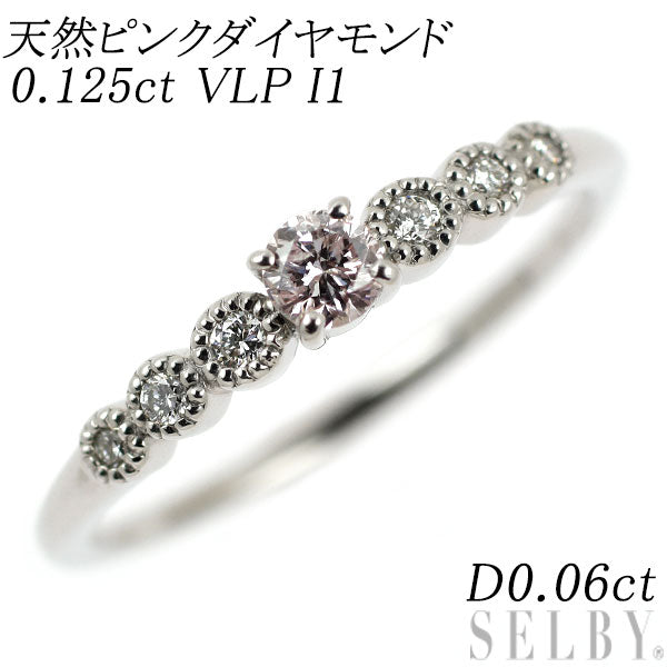 新品 希少 Pt950 天然ピンクダイヤモンド リング 0.125ct VLP I1 D0.06ct【エスコレ】