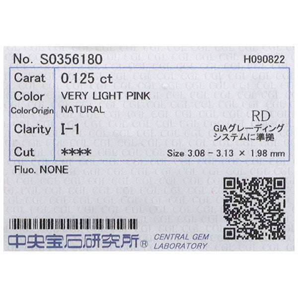 新品 希少 Pt950 天然ピンクダイヤモンド リング 0.125ct VLP I1 D0.06ct【エスコレ】