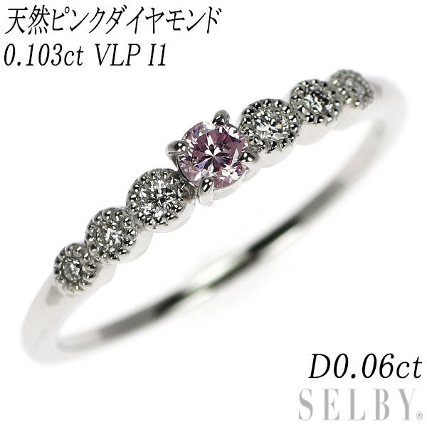 新品 Pt950 天然ピンク ダイヤモンド リング 0.103ct VLP I1 D0