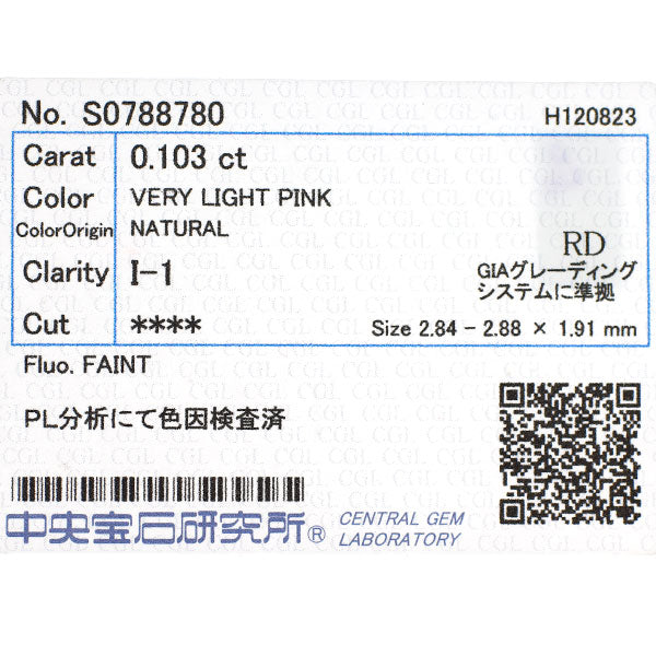 新品 Pt950 天然ピンク ダイヤモンド リング 0.103ct VLP I1 D0.06ct 【エスコレ】