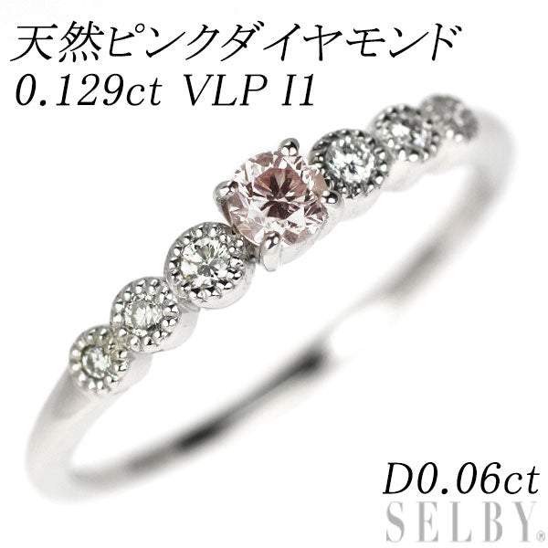 新品 希少 Pt950 天然ピンク ダイヤモンド リング 0.129ct VLP I1 D0.06ct 【エスコレ】