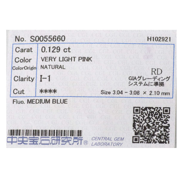 新品 希少 Pt950 天然ピンク ダイヤモンド リング 0.129ct VLP I1 D0.06ct 【エスコレ】
