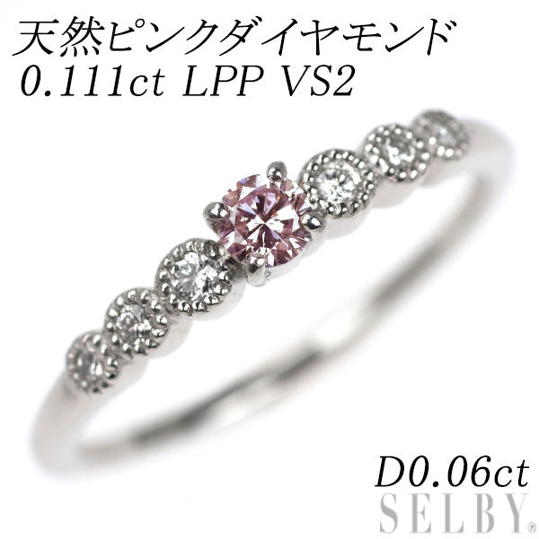 新品 Pt950 天然ピンクダイヤモンド リング 0.111ct LPP VS2 D0.06ct【エスコレ】