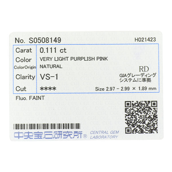 新品 Pt950 天然ピンク ダイヤモンド リング 0.111ct VLPP VS1 D0.06ct【エスコレ】