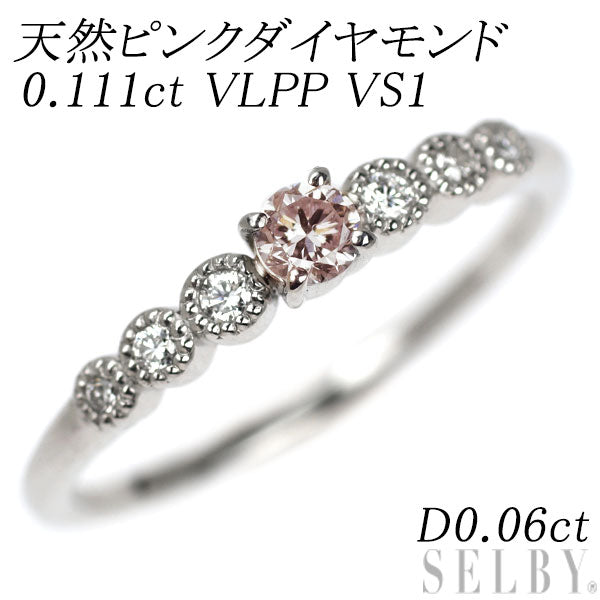 新品 Pt950 天然ピンク ダイヤモンド リング 0.111ct VLPP VS1 D0.06ct【エスコレ】