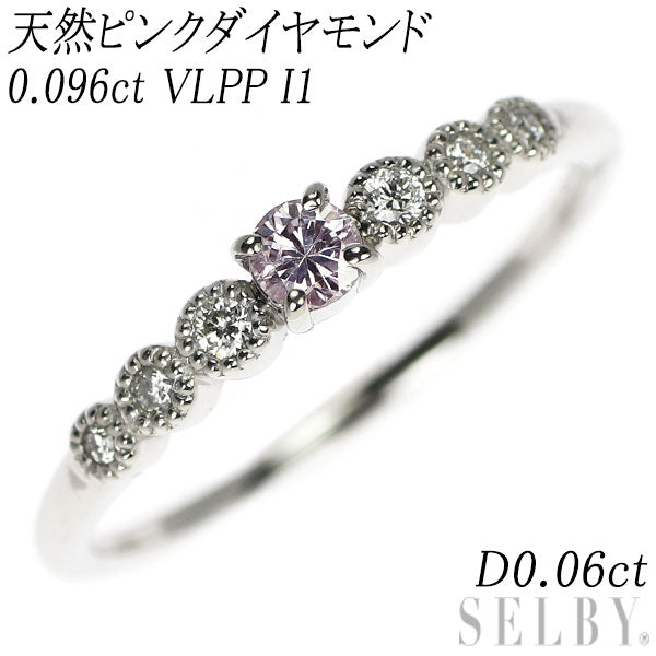 新品 Pt950 天然ピンク ダイヤモンド リング 0.096ct VLPP I1 D0.06ct【エスコレ】