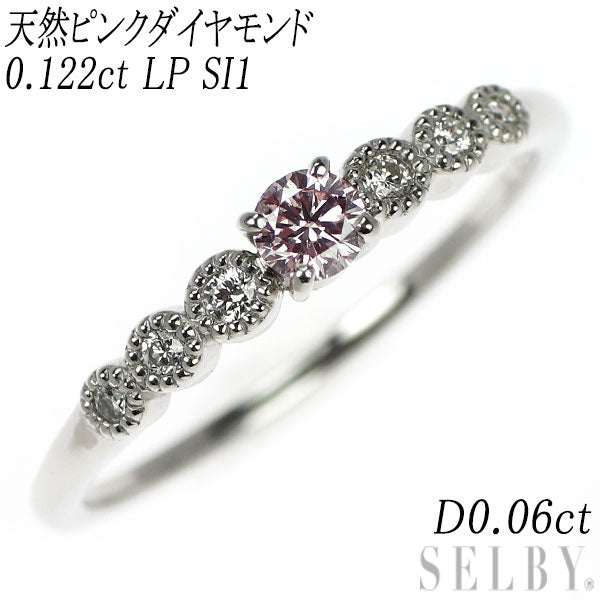 新品 Pt950 天然ピンク ダイヤモンド リング 0.122ct LP SI1 D0.06ct【エスコレ】