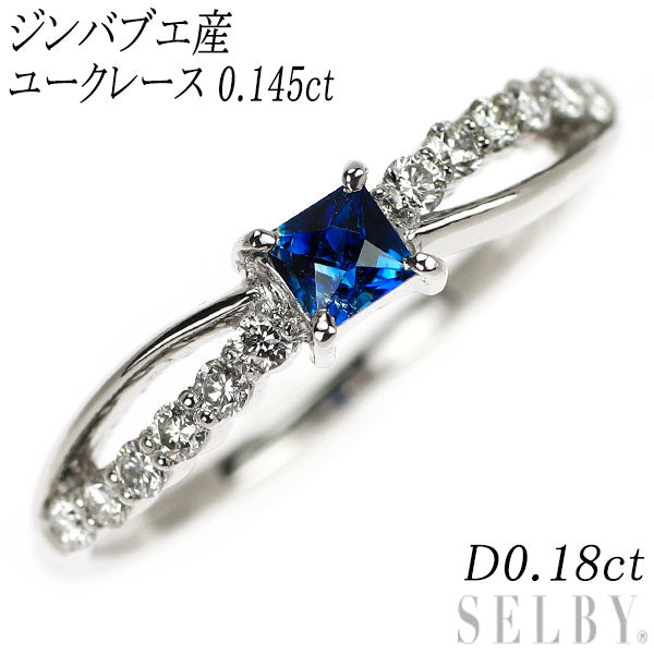 新品 Pt950 希少宝石品質 ジンバブエ産ユークレース ダイヤモンド リング 0.145ct D0.18ct 希少石 レアストーン【エスコレ】