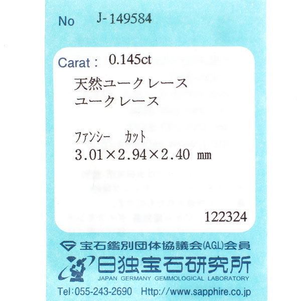 新品 Pt950 希少宝石品質 ジンバブエ産ユークレース ダイヤモンド リング 0.145ct D0.18ct 希少石 レアストーン【エスコレ】