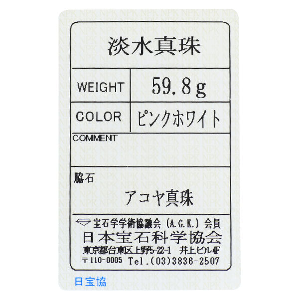 SV 淡水/アコヤ 真珠 ネックレス
