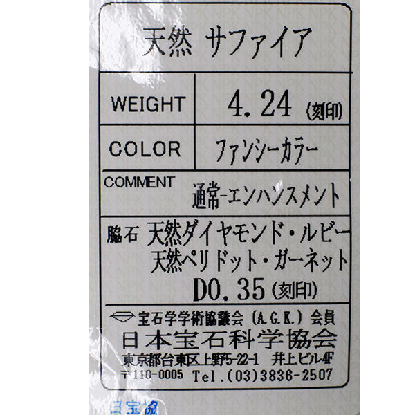 Pt900 ダイヤモンド ファンシーカラーサファイア ルビー ペリドット ガーネット リング 0.35ct S4.24ct フラワー