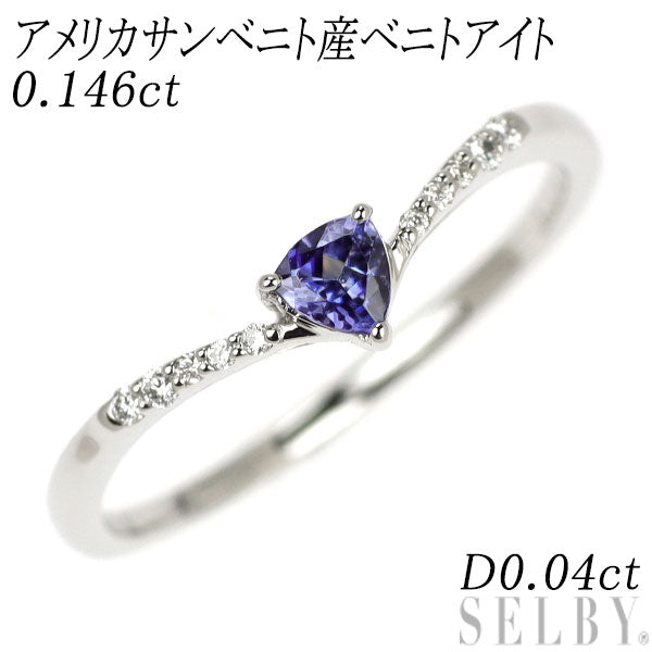 新品 Pt950 アメリカ サンベニト産ベニトアイト ダイヤモンド リング 0.146ct D0.04ct 【エスコレ】
