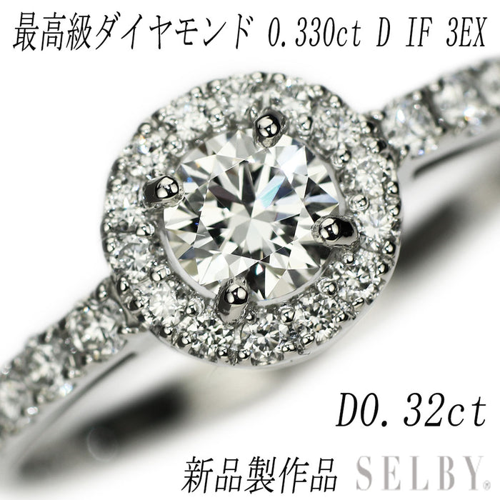 新品 Pt950 ダイヤモンド リング 0.330 D IF 3EX D0.32ct 【エスコレ】