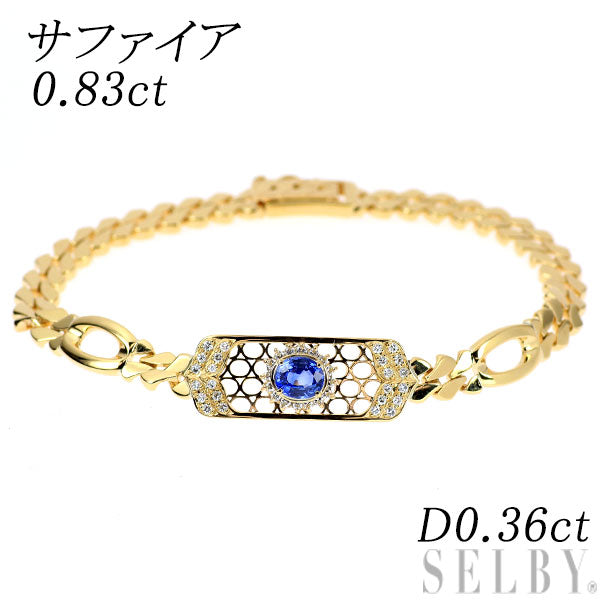 K18YG サファイア ダイヤモンド ブレスレット 0.83ct D0.36ct