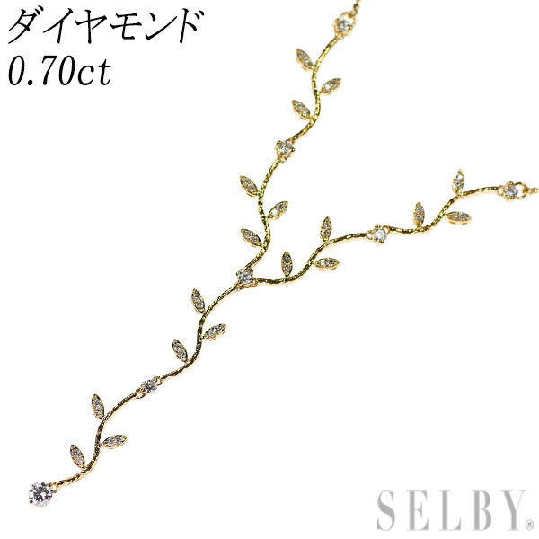 K18YG ダイヤモンド ペンダントネックレス 0.70ct 植物